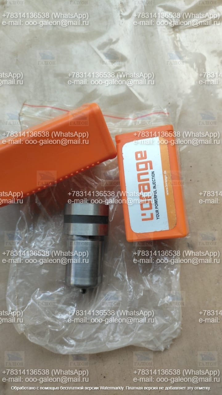 Распылитель форсунки 